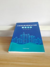 企业研发费用税前加计扣除操作大全01