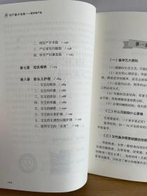 孕产康小宝典——教你做产检