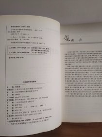 口腔医学实验教程