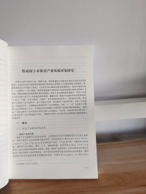 咨询与决策——南宁市2020年度哲学社会科学重点课题研究成果选