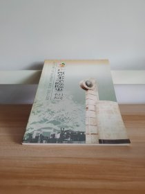 广西艺术学院院史（初稿）1938-1998