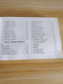 广西壮族自治区 安装工程消耗量定额（专业册）工业管道工程