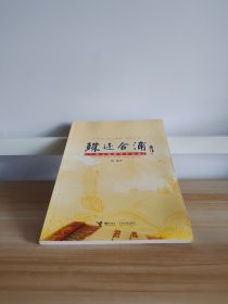 珠还合浦：广西文场扬琴作品集【作者签名本】