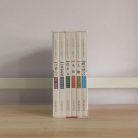 广西文化艺术创作人才小高地戏剧丛书（全套6册）
