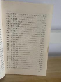 中国民间故事集成广西分卷：上思县民间故事集