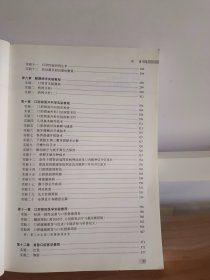 口腔医学实验教程