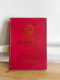 北海市历届人民代表大会简介（1954-2000）