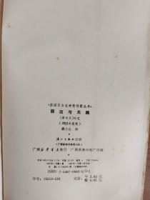 获诺贝尔文学奖作家丛书:丽达与天鹅