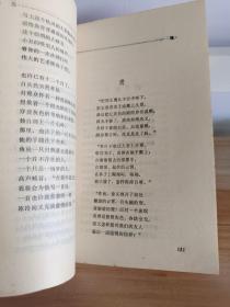 获诺贝尔文学奖作家丛书:丽达与天鹅