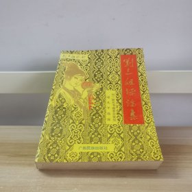 刘三姐评论集