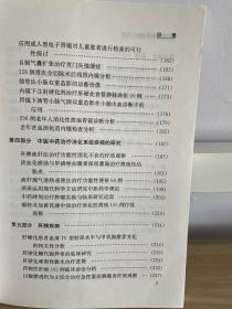 胃肠病及肝病基础与临床/黄赞松、王超、潘小炎 编著/广西科学技术出版社