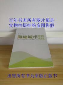 南宁市海绵城市建设实践01