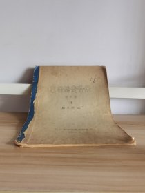 芭蕾課堂音樂鋼琴譜（1）
