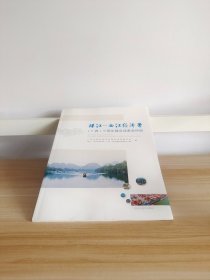 珠江—西江经济带（广西）三周年建设成果宣传册