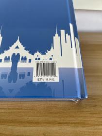 东盟国家计量法律法规汇编