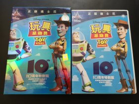 【电影】玩具总动员 10周年特别版 DVD（盒装）