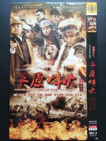 【连续剧】平原烽火 2DVD