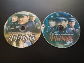 【连续剧】中国神探           2DVD（裸碟）