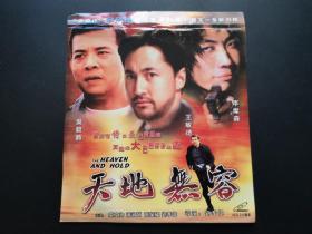 【电影】天地无容         2VCD