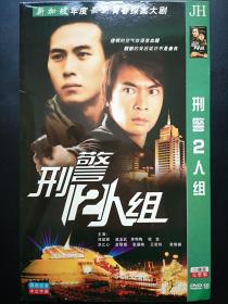 【连续剧】刑警2人组             2DVD