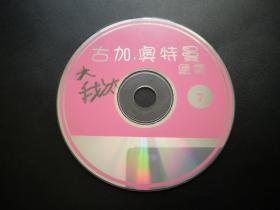 古加奥特曼续集7-12         共6VCD（裸碟，请看描述）