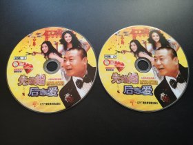 【连续剧】先结婚后恋爱           2DVD（裸碟）