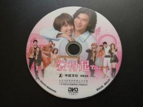 【电影】爱得起 DVD（裸碟）