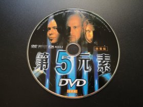 【电影】第5元素            DVD（裸碟）