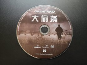 【电影】大偷袭             DVD（裸碟）