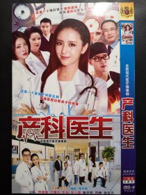 【连续剧】产科医生 2DVD