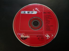 王馨平 DISC one                VCD（裸碟）