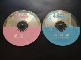 【电影】欲望湖 2VCD（裸碟）