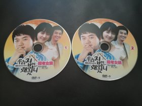 【韩剧】招考女婿 2DVD（裸碟）