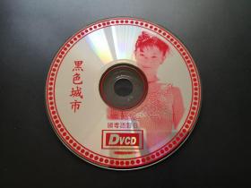 【电影】黑色城市       DVCD