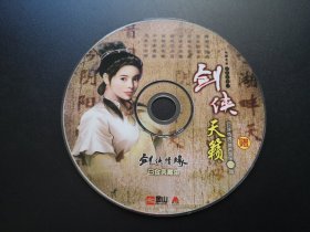 剑侠天籁 剑侠情缘原声音乐25首                1张光盘（裸碟）