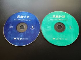 【电影】黑鹰计划                 2VCD（裸碟）