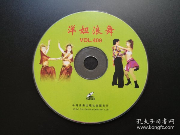 洋妞浪舞                 VCD（裸碟）