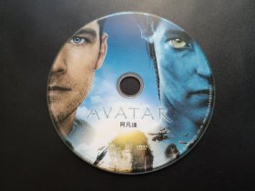 【电影】阿凡达               DVD（裸碟）
