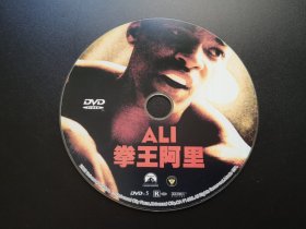 【电影】拳王阿里             DVD（裸碟）