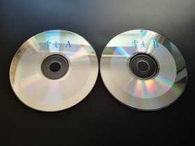 【电影】雪女                 2VCD（裸碟）