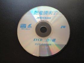 【电影】艳鬼情未了              二合一VCD（裸碟）