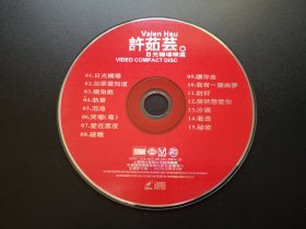 许茹芸 日光机场精选                 VCD（裸碟）