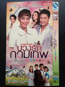 【泰剧】丘比特的圈套 2DVD