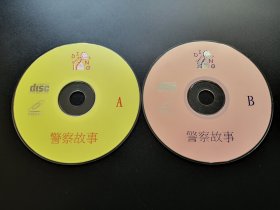 【电影】警察故事                 2VCD（裸碟）