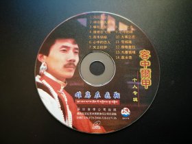 容中尔甲个人专辑 雄鹰在飞翔               VCD（裸碟）