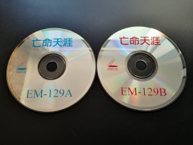 【电影】亡命天涯                 2VCD（裸碟）