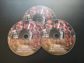 【连续剧】中国远征军            3DVD（裸碟）