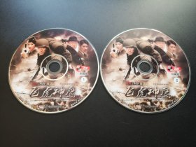 【连续剧】飞虎神鹰           2DVD（裸碟）