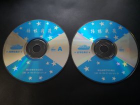 【电影】柏林战役            2VCD（裸碟）