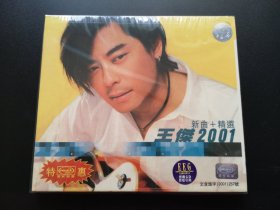 王杰2001 新曲+精选 CD（未拆封）